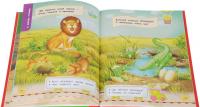 Самая первая книга знаний малыша. Для детей от 1 года до 3 лет — Софья Буланова, Таисия Мазаник