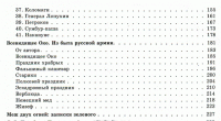 Потонувший мир — Николай Воронович
