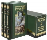 Кинематографическая Россия (комплект из 3 книг) — Алексей Варламов, Виктор Филимонов, Марк Кушнирович