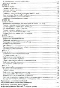 Казаки. В 3 томах (подарочный комплект из 3 книг)