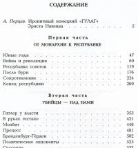 Жизнь, на которую я отважился. Встречи и события — Эрнст Никиш