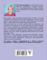 Первые 12 месяцев в роли мамы. О самом важном — Ольга Александрова