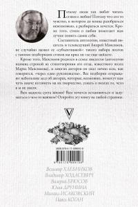 Любимая, люби меня. Антология — Сергей Есенин, Игорь Губерман, Марина Цветаева, Андрей Максимов, Владимир Маяковский, Александр Блок