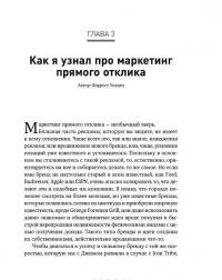 Жесткий бренд-билдинг. Выжмите из клиента дополнительную маржу — Дэн С. Кеннеди
