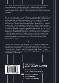 Путешествия во времени. История — Джеймс Глик