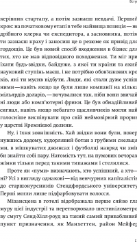 Долина богів. Історії з Кремнієвої долини — Александра Вулф