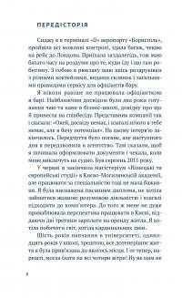 Ship Life. Сім місяців добровільного рабства — Ольга Мельник