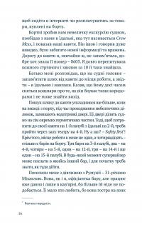 Ship Life. Сім місяців добровільного рабства — Ольга Мельник