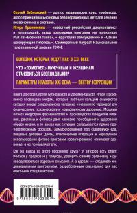 Мифы о здоровье. Откуда берутся болезни