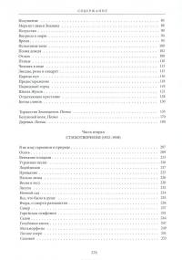 Николай Заболоцкий. Столбцы и поэмы. Стихотворения (подарочное издание) — Николай Заболоцкий