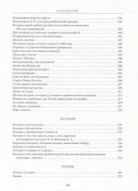 Когда я вернусь. Стихотворения и поэмы — Александр Галич #8