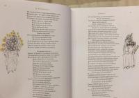 Причудница. Русские стихотворные сказки конца XVIII - начала XX века — Пушкин Александр Сергеевич, Карамзин Николай Михайлович, Баратынский Евгений Абрамович #7