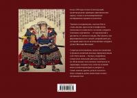 Самураи. Золотой век элитных войск Японии (1560-1615) — Бен Хаббард #3