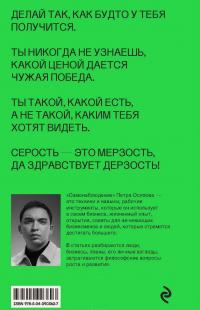 Самонаблюдение. Дневник Петра Осипова. От великого хаоса к квантовому росту — Петр Осипов #3