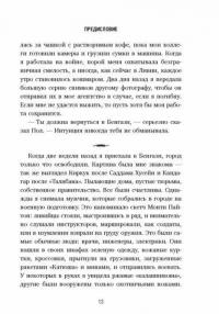 Это моя работа. Любовь, жизнь и война сквозь объектив фотокамеры — Аддарио Линси #11