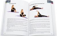Смешанные тренировки. Фитнес, йога, пилатес и барре — Хелен Вандербург #2