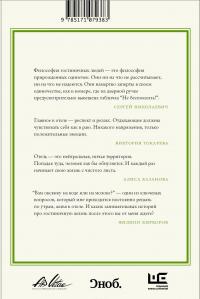 33 отеля, или Здравствуй, красивая жизнь! #2