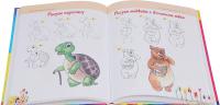 Большой учебник рисования для детей — Анна Мурзина #3