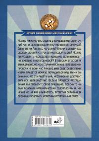 Лучшие советские головоломки и задачи #3