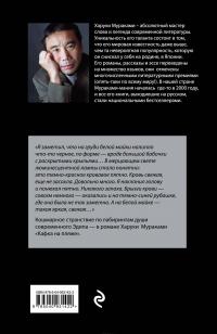 Кафка на пляже [Харуки Мураками] купить книгу в Киеве, Украина ...