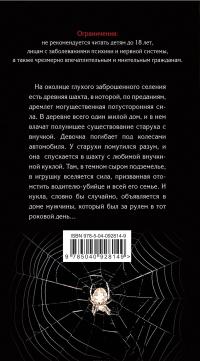 Заброшенная шахта — Александр Варго #3