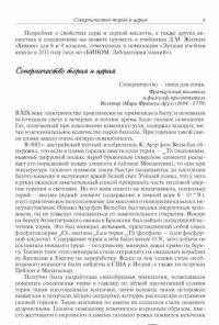 Добро пожаловать в химию! — Левицкий Михаил Моисеевич #7