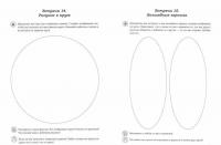 "Я + я", "я + Я". Арт-альбомы и методическое пособие для семейного консультирования — Асенсио Мартинес Елена Николаевна, Барыбина Анна Владимировна #1