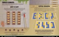 В джунглях. Загадки и головоломки — Гарет Мур #4
