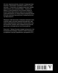 Апокалипсис Средневековья. Иероним Босх, Иван Грозный, Конец света — Валерия Косякова #2