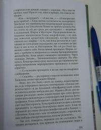 Прогулки по Парижу. В двух книгах. Книга II. Правый берег — Носик Борис Михайлович #20