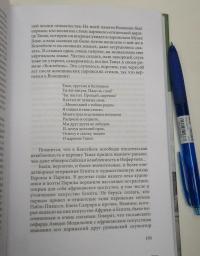 Прогулки по Парижу. В двух книгах. Книга II. Правый берег — Носик Борис Михайлович #21