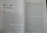 Чужие паруса. Приключения Сварога — Бушков Александр Александрович #8