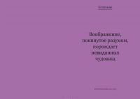 Говорит и показывает искусство. Что объединяет шедевры палеолита, эпоху Возрождения и перформансы — Дана Арнольд #3