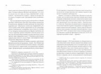 Эпизоды модернизма: от истоков до кризиса — Напреенко Глеб, Новоженова Александра #1