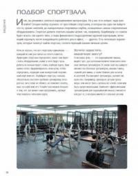 Анатомия наращивания мышц — Рэмзи Крэйг #2