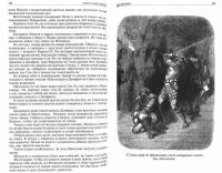 Две Дианы. Асканио. Учитель фехтования. Полное издание в одном томе — Дюма Александр #3