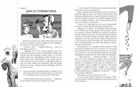 Уроки дедушки Гаврилы, или Развивающие каникулы — Шарыгин Игорь Федорович #3