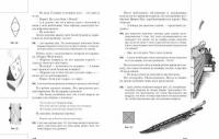 Уроки дедушки Гаврилы, или Развивающие каникулы — Шарыгин Игорь Федорович #8
