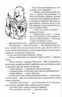 Вампир Полумракс. Звездный пес — Булычев Кир #51