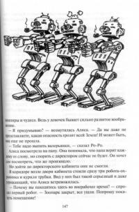 Вампир Полумракс. Звездный пес — Булычев Кир #61