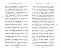 Моральные размышления о старости, о дружбе, об обязанностях — Цицерон Марк Туллий #1