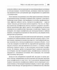 100 мифов о еде и врЕДЕ — Гичев Юрий #3