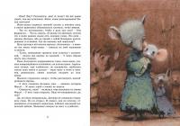 Приключения мышонка Десперо — Кейт ДиКамилло #5