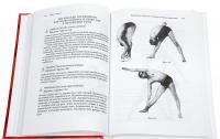 Йога. Полное иллюстрированное руководство —  Свами Вишнудэвананда #2