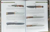 Большая энциклопедия ножей мира #3