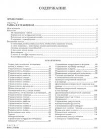 Вокальная школа для сопрано и тенора. Учебное пособие — Огюст Матье Пансерон #2