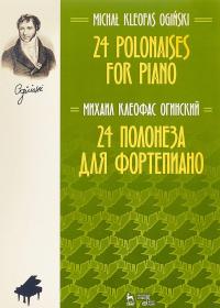 24 полонеза для фортепиано. Ноты — Михаил Огинский #1