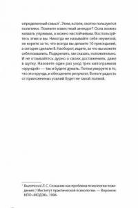 Другое тело. Программа стройности для мужчин и женщин от спортивного врача — Лавриненко Семен Валерьевич, Пономаренко Анастасия Александровна #9