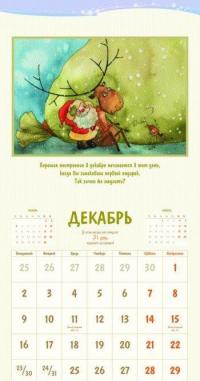 Календарь 2019. 365 дней хорошего настроения #3