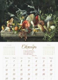 Для красивого года. Календарь с акварелями Елены Базановой на 2019 год #3